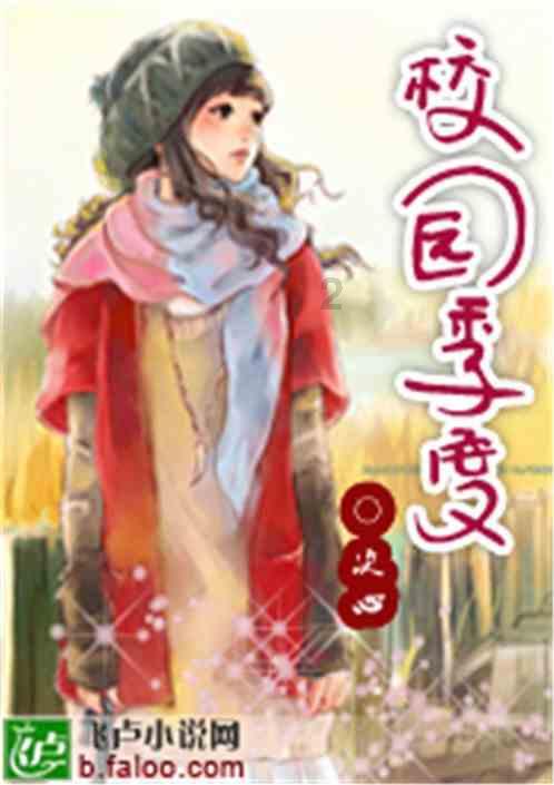 蝎子逃生之地